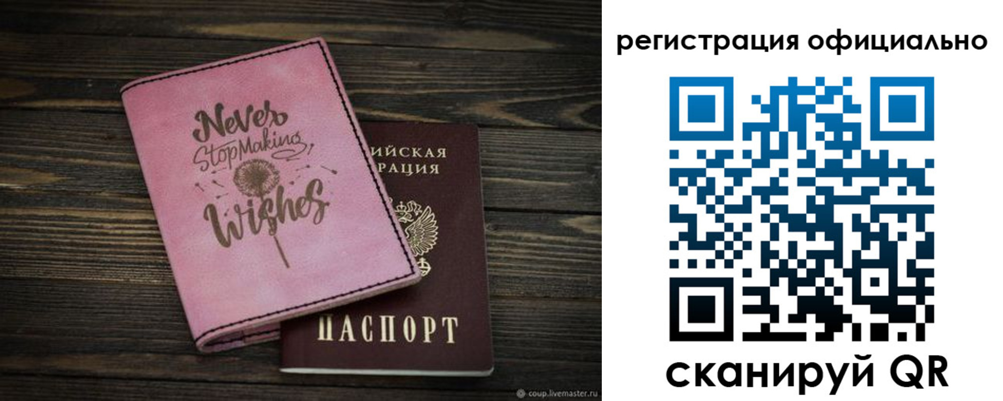 купить прописку в Тейково