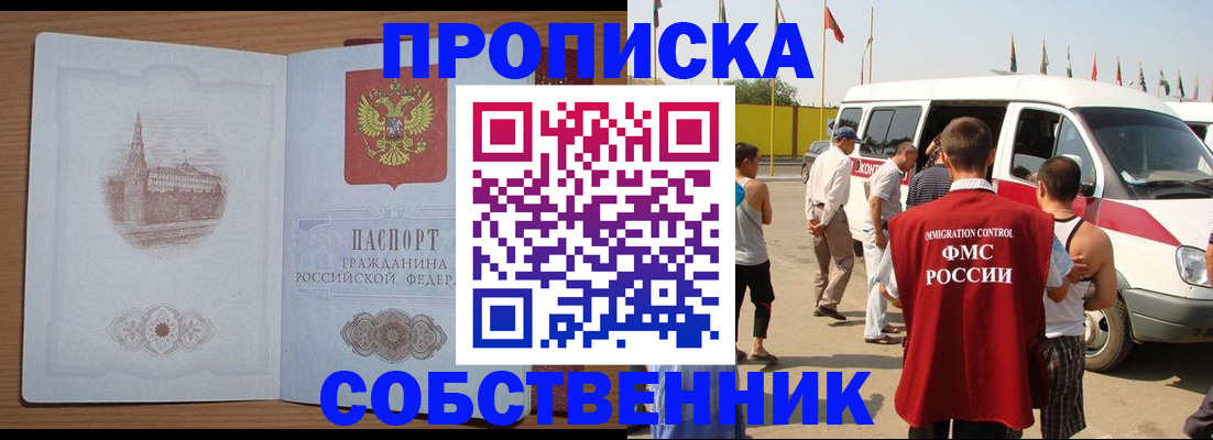 прописка в квартире в Тейково